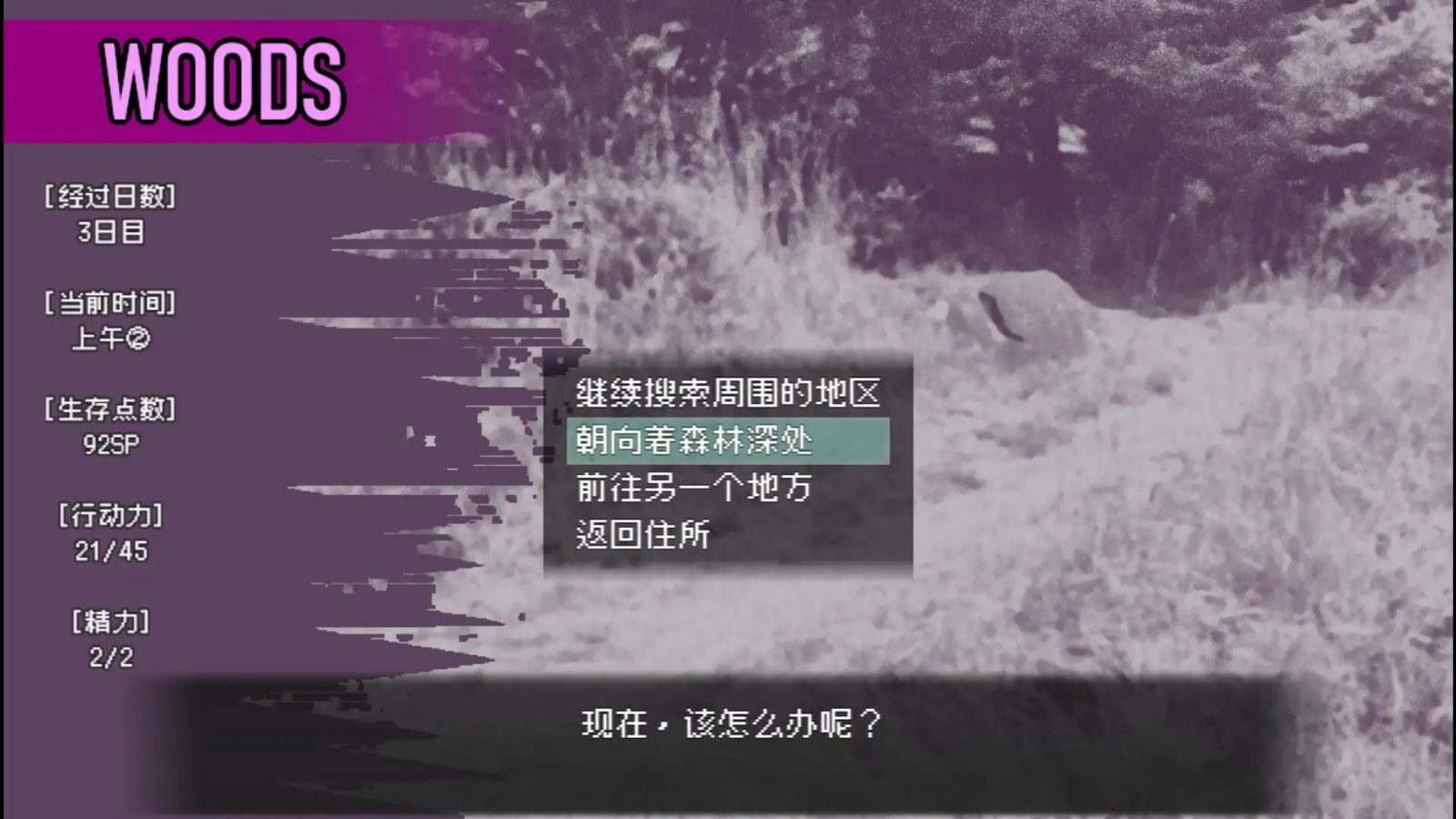 爱是不会消失的 中文界面 场景图 7